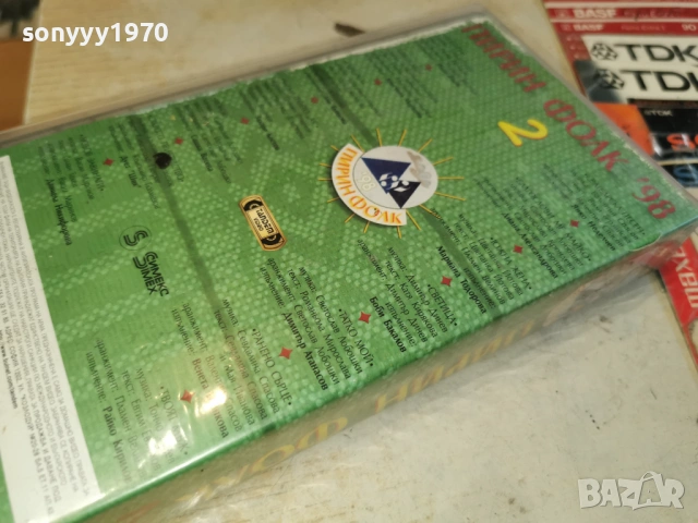 ПИРИН ФОЛК 2 1703261723LCHERY1, снимка 4 - Други музикални жанрове - 53876140