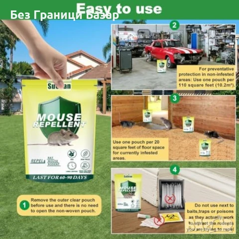 Нов Мощен репелент за гризачи, 10 броя топчета за дома и градината защита, снимка 7 - Други стоки за дома - 50636646