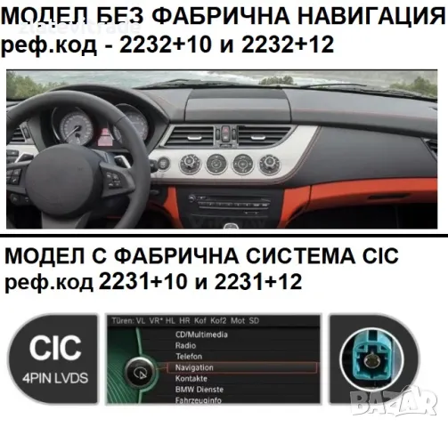 BMW Z4 E89 (2009/2016) CIC 10.25"/12.3'' - навигация,2231+10/12, снимка 3 - Навигация за кола - 48783669