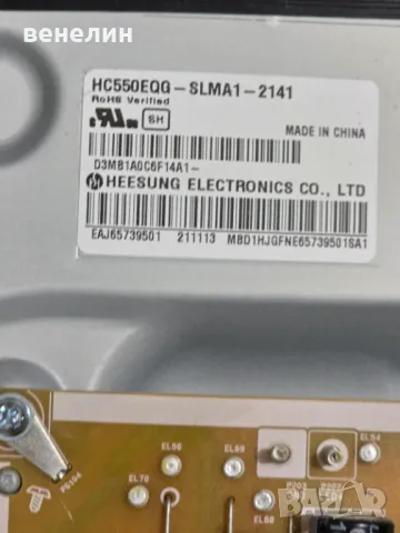 Mainboard EAX69580302 (1.0) от LG 55NAN0813PA, снимка 4 - Части и Платки - 49860527