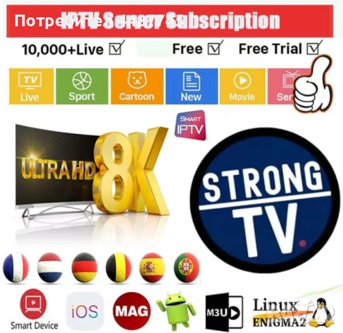 IPTV Worldwide Live Tv Subscriptions