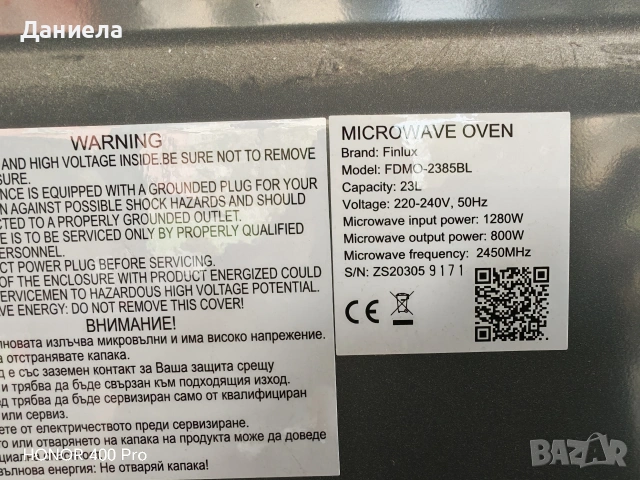 Mикровълнова фурна Finlux, снимка 4 - Микровълнови - 54195416