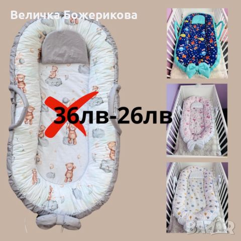 Промоция детски стоки , снимка 1 - Други - 46707039