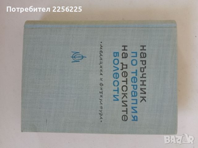 ЛОТ книги , снимка 3 - Други - 46302845