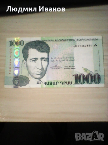 Армения 1000 драм 2011