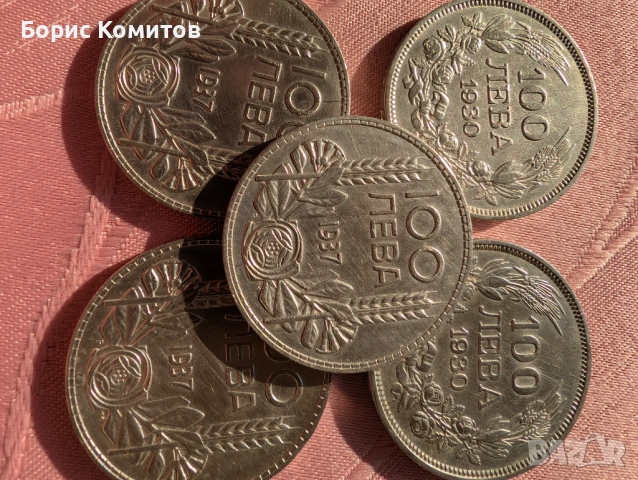 Сребърни монети от Царска българия, снимка 3 - Антикварни и старинни предмети - 53165560