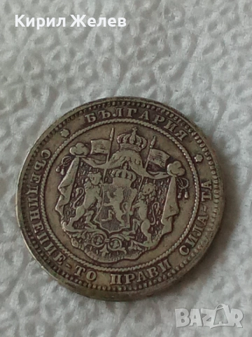 Сребърна монета 2 лева 1882г. Княжество България от КОЛЕКЦИЯ за КОЛЕКЦИЯ 50551, снимка 2 - Нумизматика и бонистика - 51876087