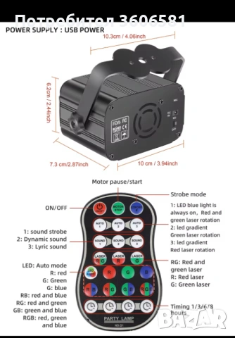 DJ Disco Laser за партита с вградена презареждаща се акумулаторна батерия и ефект според звука, снимка 2 - Друга електроника - 48420593