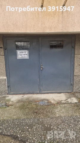 Гараж под наем център