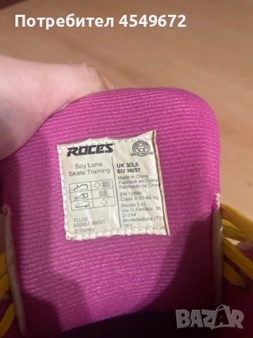 Ролкови кънки Soy Luna 36/37 номер, снимка 2 - Ролери, кънки - 54240298