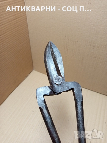 Соц Стари Ръчно Ковани Ножици За Рязане На Ламарина. , снимка 5 - Антикварни и старинни предмети - 52619403