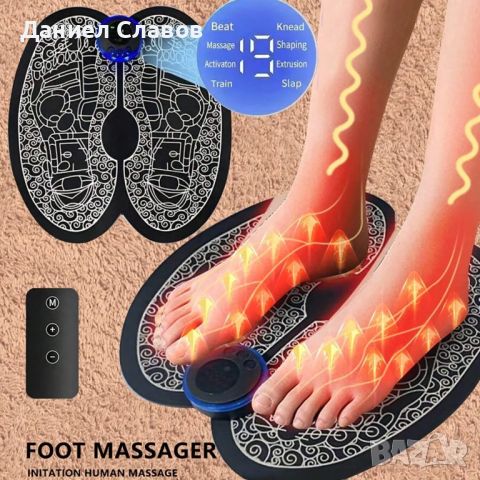 Електроимпулсен стимулатор за ходила Ems Foot Massager, снимка 1 - Друга електроника - 45200385