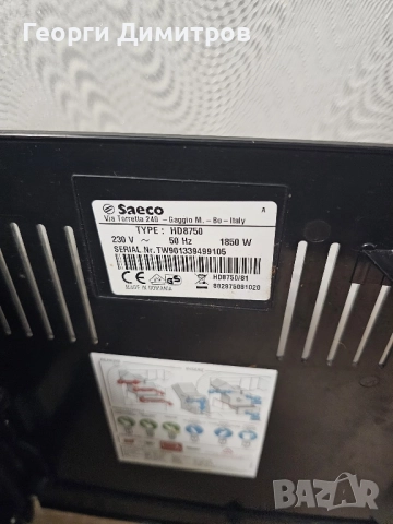 кафемашина робот Saeco , снимка 3 - Кафемашини - 52080139