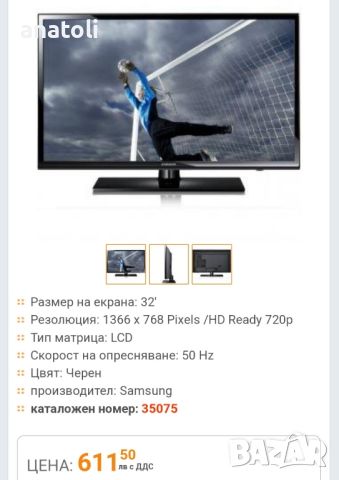Samsung тв UE32EH4003, снимка 4 - Телевизори - 45332705