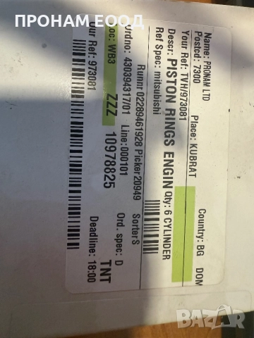 Сегменти за Mitsubishi S6E, снимка 2 - Резервни части за машини - 51530127