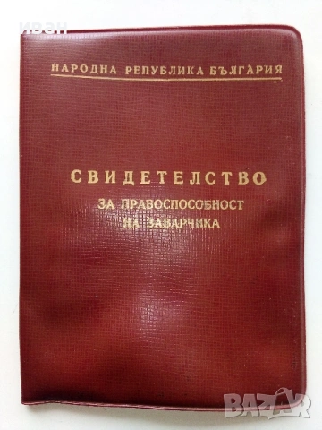 Стари подвързии/обложки за документи, снимка 2 - Други ценни предмети - 53564500