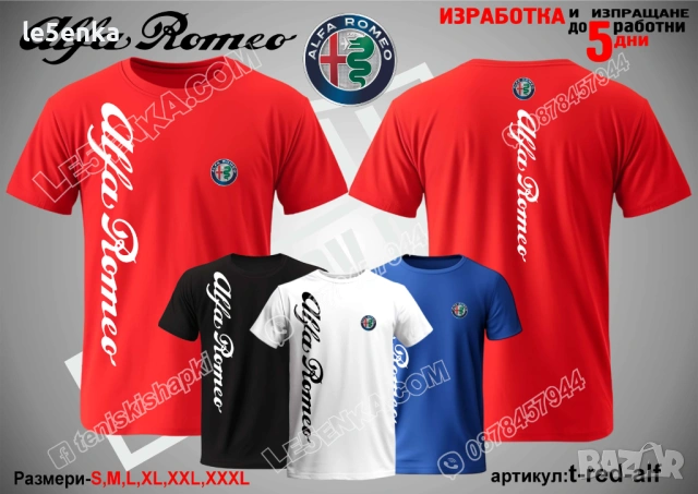Alfa Romeo тениска и шапка, снимка 11 - Тениски - 35859101