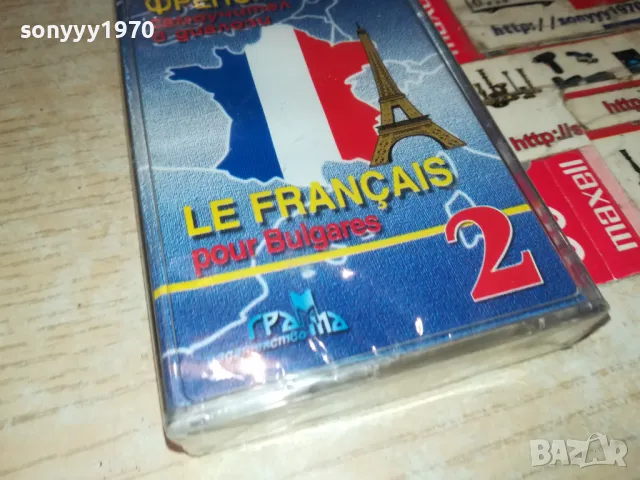 ФРЕНСКИ 2-НОВА КАСЕТА 0605251306, снимка 13 - Аудио касети - 50175648