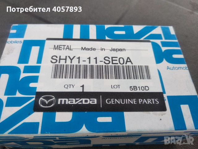 Биелни лагери за Mazda 3,6, cx5 2,2 skyactiv, снимка 3 - Части - 51701623