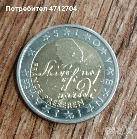 Разнообразни евро монети за колекция – поотделно или на лот, снимка 9 - Нумизматика и бонистика - 53142906