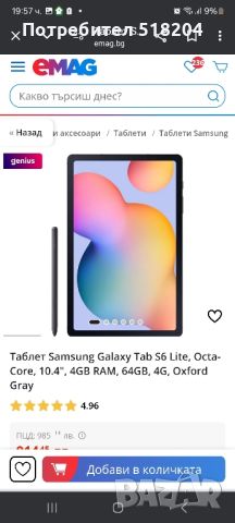 Таблет Samsung Galaxy Tab S6 Lite, снимка 1 - Таблети - 46295551