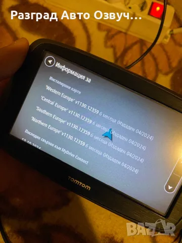 TOMTOM Start 60 - Качествена навигация с голям дисплей на томтом, снимка 5 - Аксесоари и консумативи - 47671047