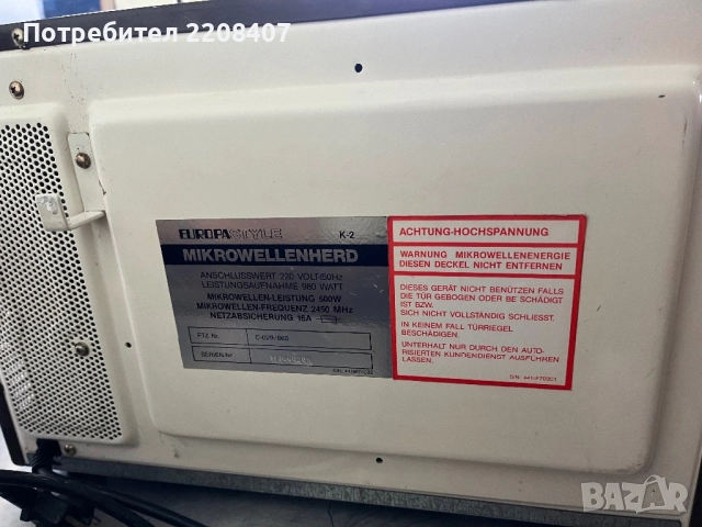 Микровълнова печка, снимка 9 - Микровълнови - 52578366