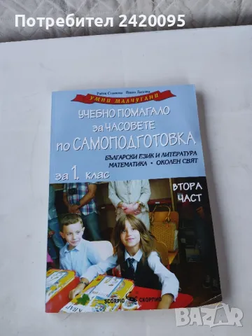 детски книжки-30лв, снимка 2 - Детски книжки - 49333389