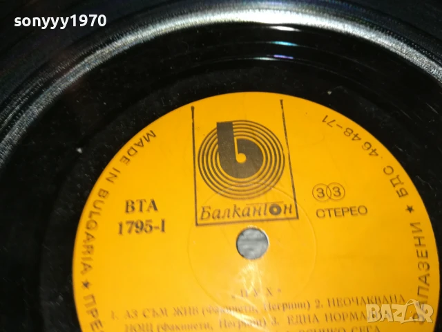 POOH-ПЛОЧА 1006251011, снимка 6 - Грамофонни плочи - 50612358