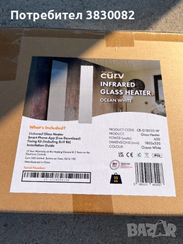 Инфрачервен отоплителен панел за стая бял 1800х350 650W, снимка 14 - Отоплителни печки - 53784598