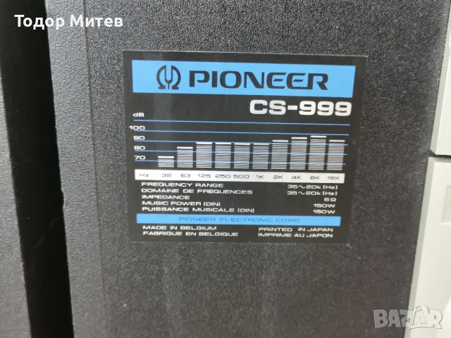 PIONEER CS-999, снимка 4 - Тонколони - 47153163