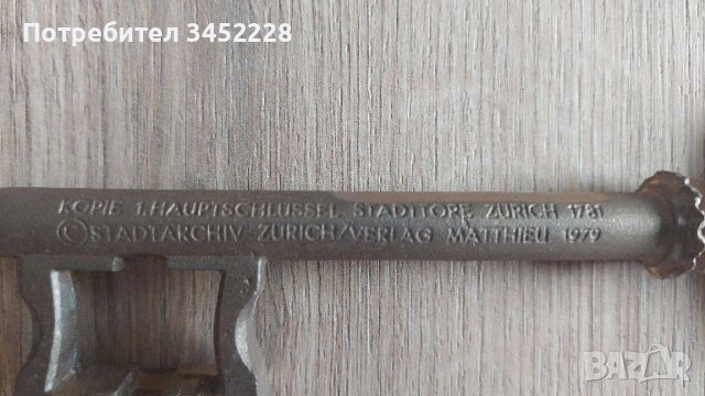 ключ бронз Цюрих масивен , снимка 2 - Антикварни и старинни предмети - 46415983