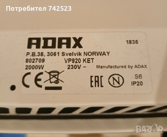 Конвектор ADAX-2000W, снимка 8 - Радиатори - 52905987