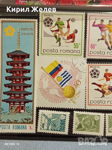 Стари пощенски марки без печат СПОРТ ФУТБОЛ, ЛИЧНОСТИ за КОЛЕКЦИЯ ДЕКОРАЦИЯ 51990, снимка 2 - Филателия - 53217474