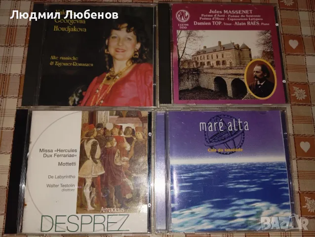 Cd Jules Massenet,AmadeusMissa,ValerieHoudjakova, Marealta, снимка 1 - CD дискове - 49470317