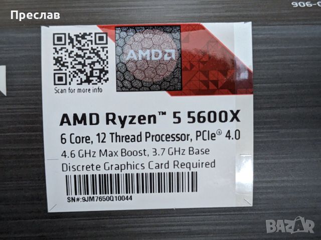 AORUS B550 Elite AX V2 + AMD Ryzen 5 5600X + 32 GB RAM - комбо, снимка 6 - Други - 45539967