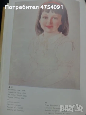 Борис Георгиев, снимка 4 - Нумизматика и бонистика - 53696474