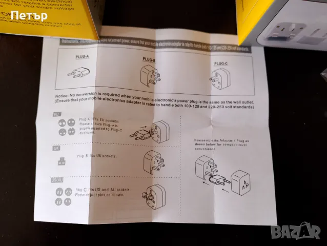 Продавам нов универсален пътен адаптер, снимка 11 - Друга електроника - 48036133