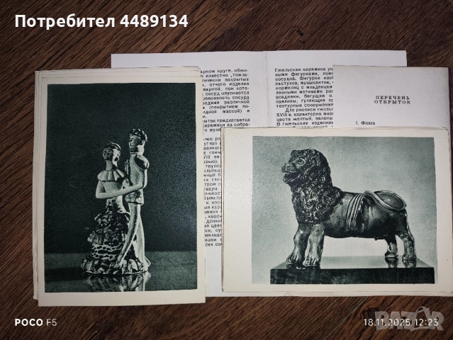 Комплект 16 бр. стари картички СССР 1960 г., снимка 3 - Антикварни и старинни предмети - 52454296