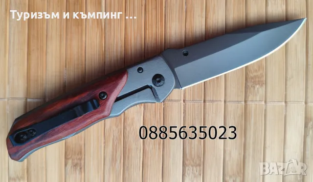 Малък джобен нож Browning, снимка 12 - Ножове - 46930958