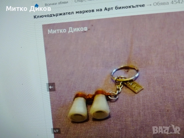 Ключодържатели винтидж разни ценни #5, снимка 6 - Колекции - 54082569