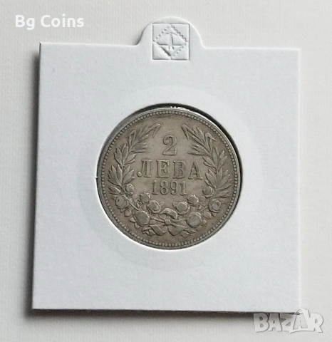 2 лева 1891