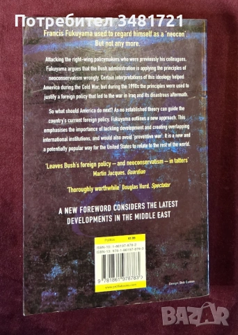 Фукуяма - какво идва след нео-консерватизма / After the Neocons. America at the Crossroads, снимка 7 - Художествена литература - 53747939