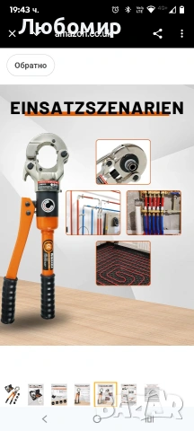 AMZCNC Професионални клещи за кримпване TH Contour 16-20-26-32 Комплект преси с въртяща , снимка 8 - Други инструменти - 53261627