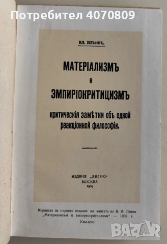 Стари Книги, снимка 9 - Художествена литература - 53401354