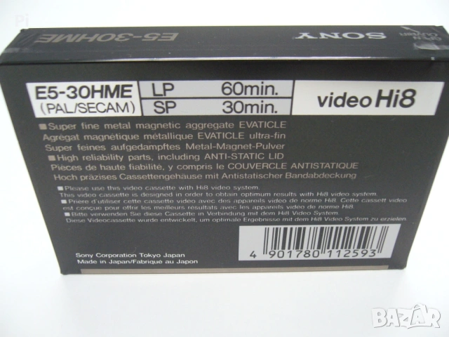 Видеокасети Sony Hi8 - METAL, снимка 11 - Други - 37773270