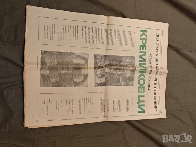 Вестник "Велико Търново", печатен орган  ,Плиска , Мадара, Преслав, снимка 2 - Списания и комикси - 53730439