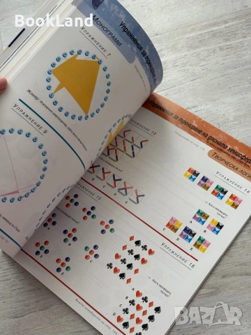 Как да балансираме дейностите на мозъка | Книгомания| Филип Картър, Кевин Ръсел , снимка 10 - Други - 53437858