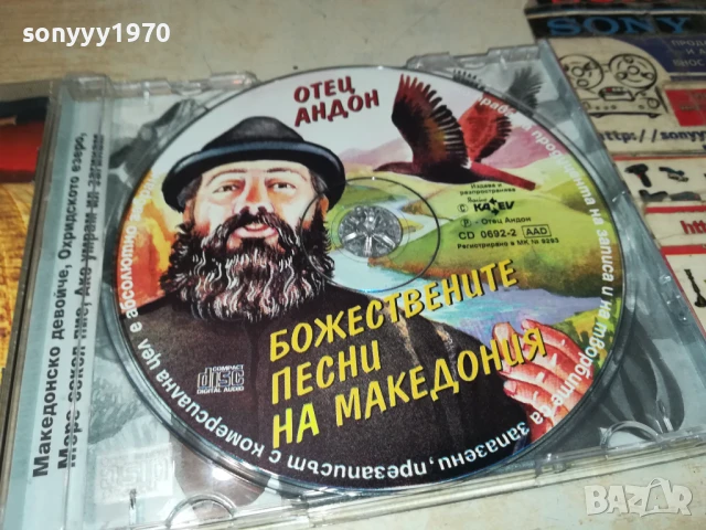 ОТЕЦ АНДОН-ОРИГИНАЛНО ЦД С КНИЖКА 2107251317, снимка 5 - CD дискове - 51091057