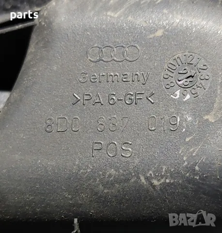 Предна Лява Вътрешна Дръжка Ауди А4 Б5
(2) - 8D0837019, снимка 4 - Части - 50426984